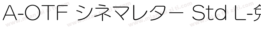 A-OTF シネマレター Std L字体转换